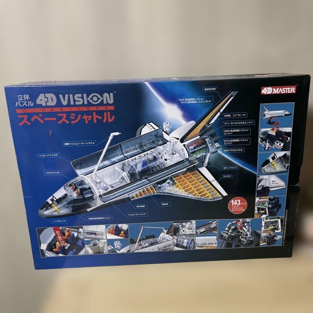 「外箱美品・希少4Dビジョン宇宙シャトル精巧モデルでコレクションに最適Ln198