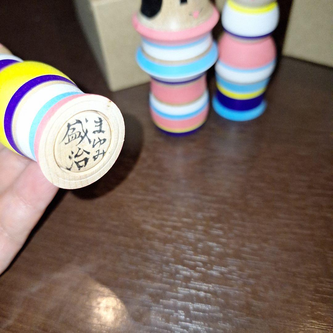 ルビンのこけし こけし 黒石 盛治まゆみ 匿名発送 限定 - メルカリ