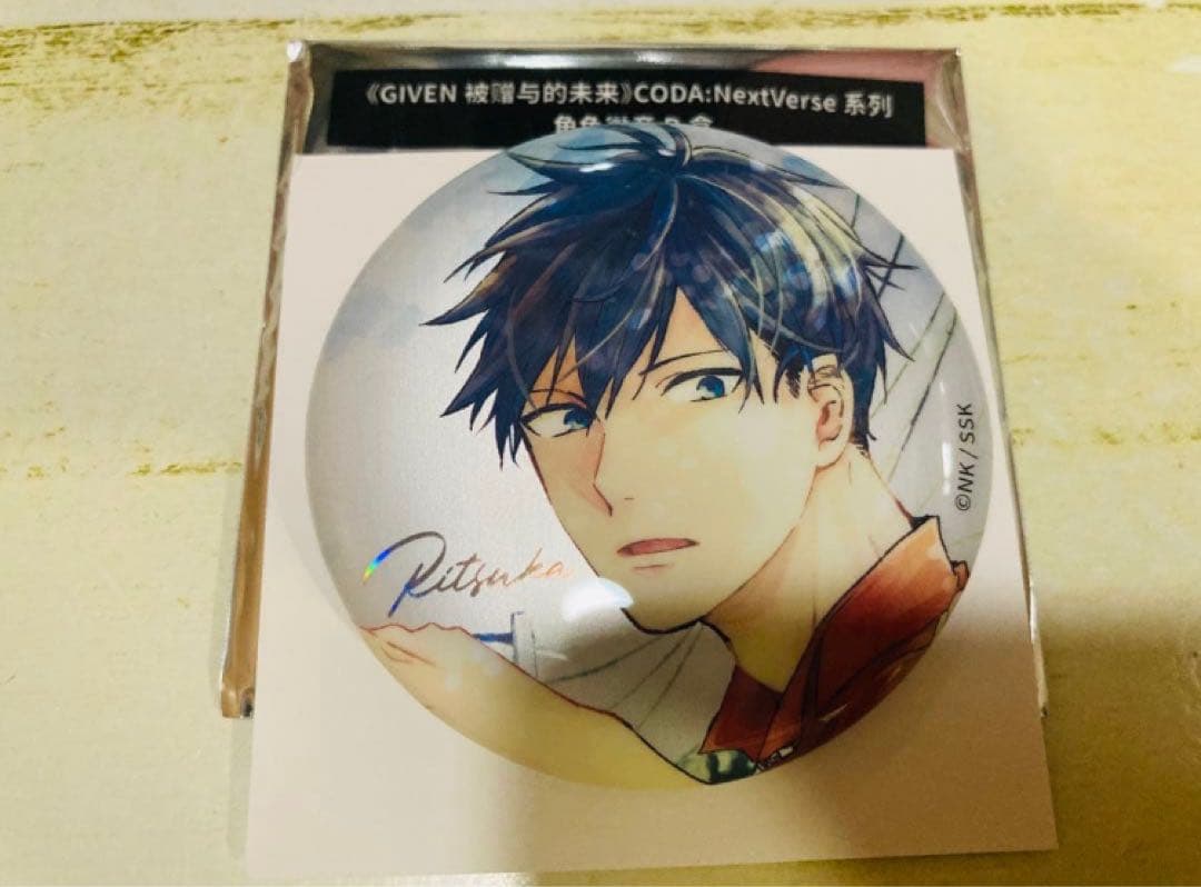 複数有】ギヴン CODA:NextVerse シリーズ 缶バッジD 立夏 - メルカリ