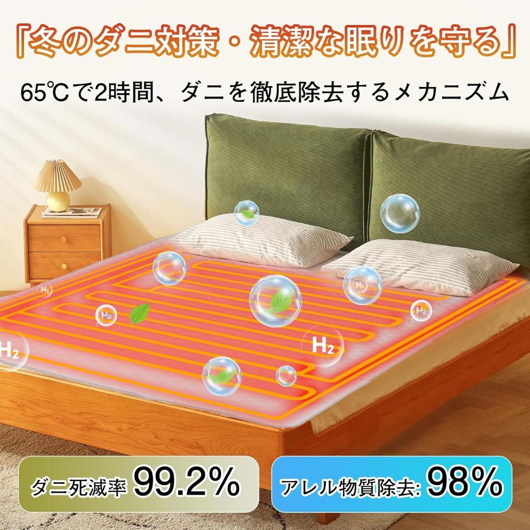 水暖マット 電気毛布 敷き 防ダニ/乾燥機能 温水循環マット 3秒速熱