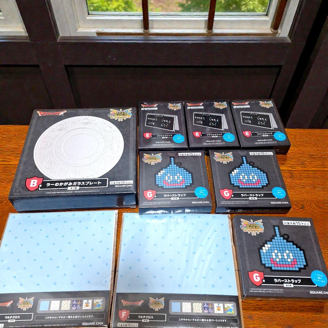 新品】ドラゴンクエスト ふくびき所スペシャル BDEFGH賞 15点セット