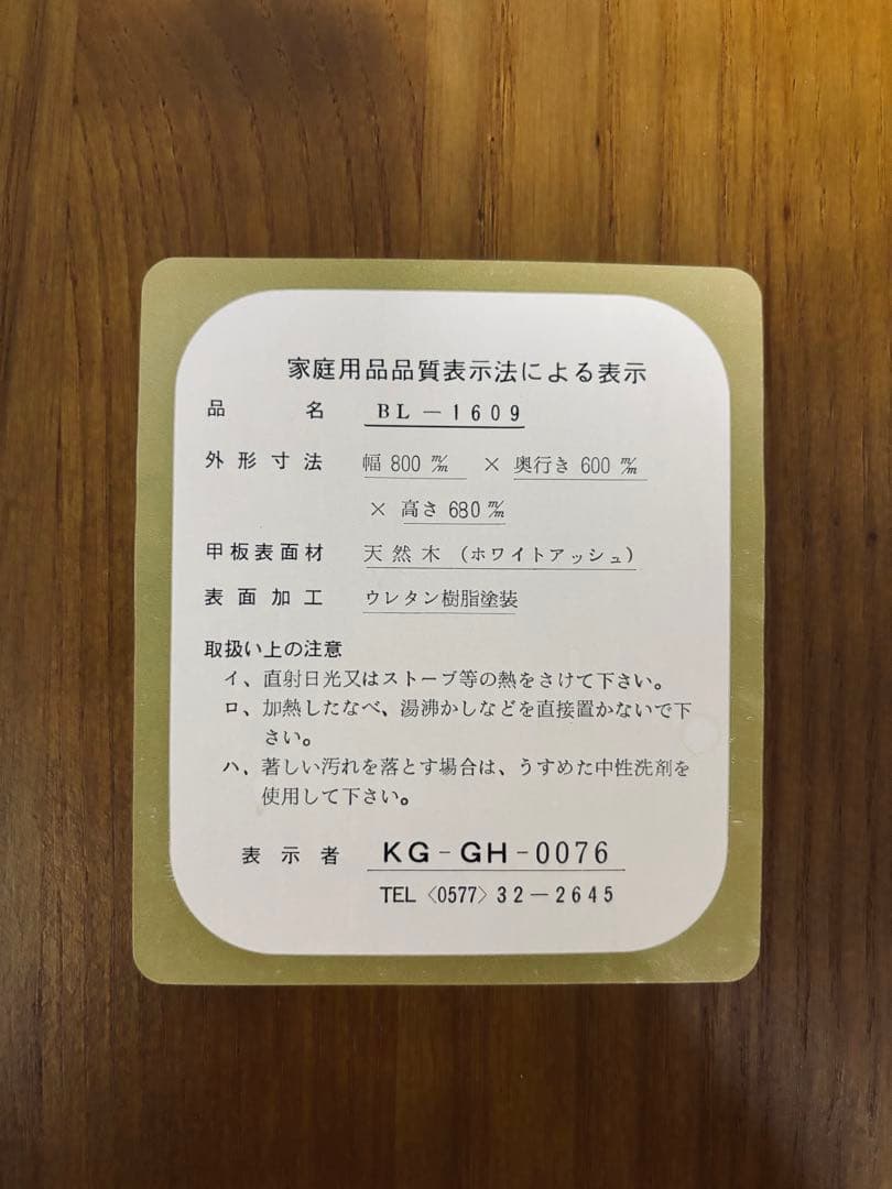 森のサーカス木製テーブル