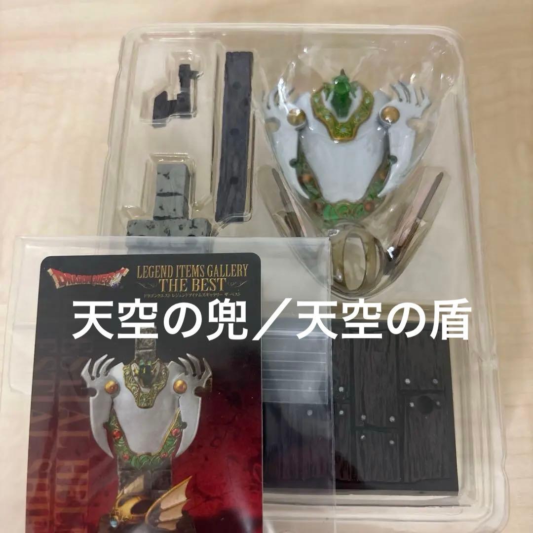 ドラクエ レジェンド ロト 天空 メタルキング はぐれメタル