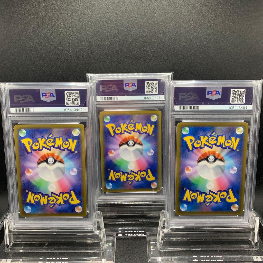 オリジンパルキア オリジンディアルガV アルセウスV SA PSA10 3連番