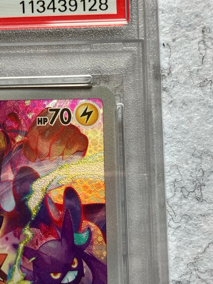 PSA10プレシャス ピカチュウ 323/S-P プレシャスコレクターボックス