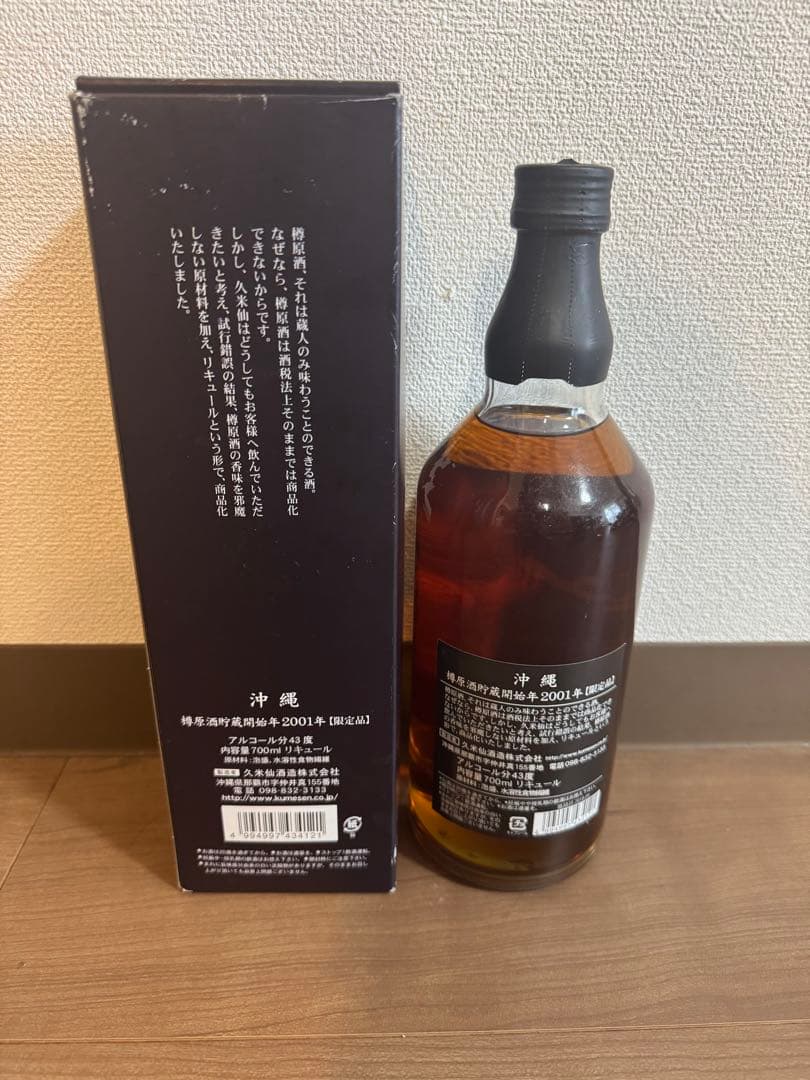 未開栓】久米仙酒造 沖縄 樽原酒貯蔵開始年2001年 限定品 泡盛