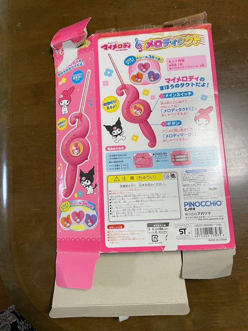 マイメロデイ♡メロディタクト♡美品☆レア☆箱付き※音難あり