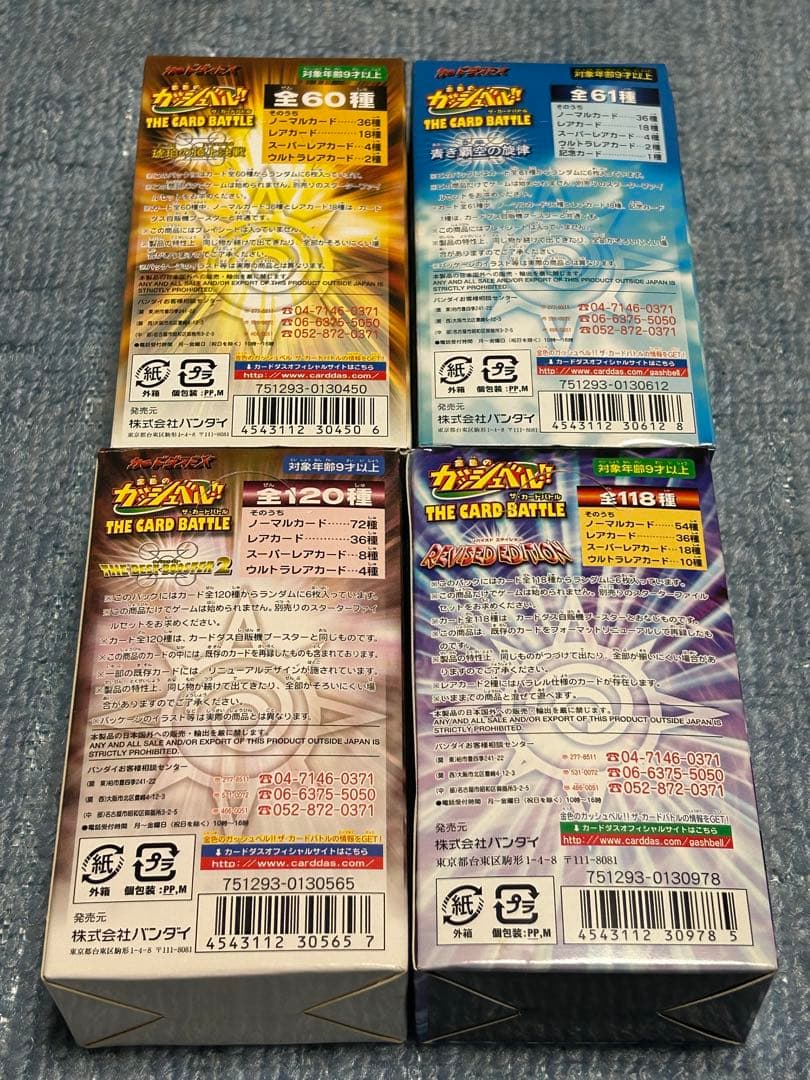 じ*め様 金色のガッシュベル‼︎カードバトル 4種セット