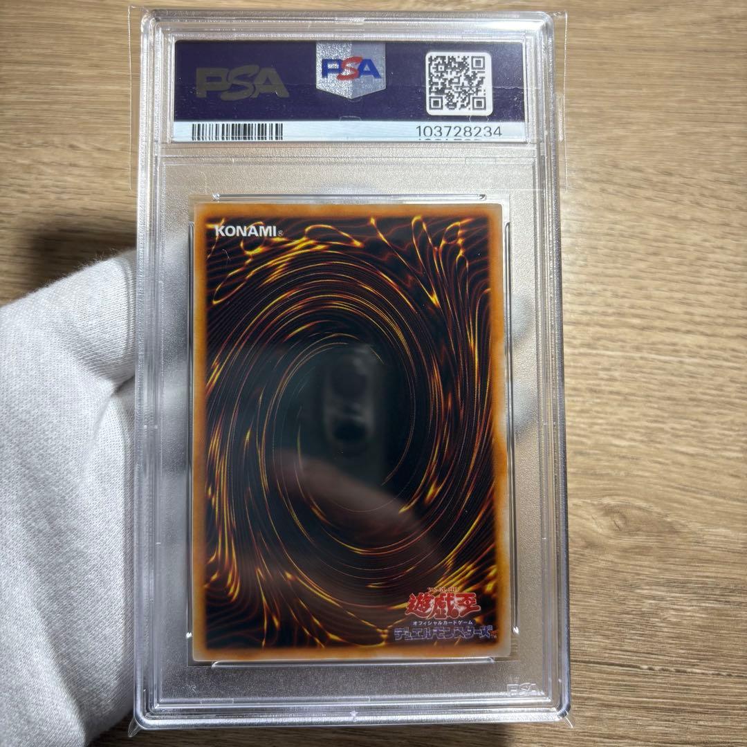 【 鑑定品 PSA9 】　美品　最安値　万華鏡 華麗なる分身　初期　ウルトラ