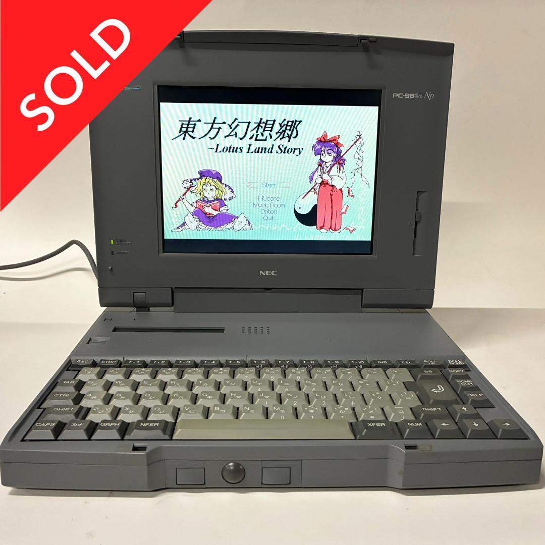 SSD換装 NEC PC-9821 Np 昭和レトロ ゲーム MS-DOS