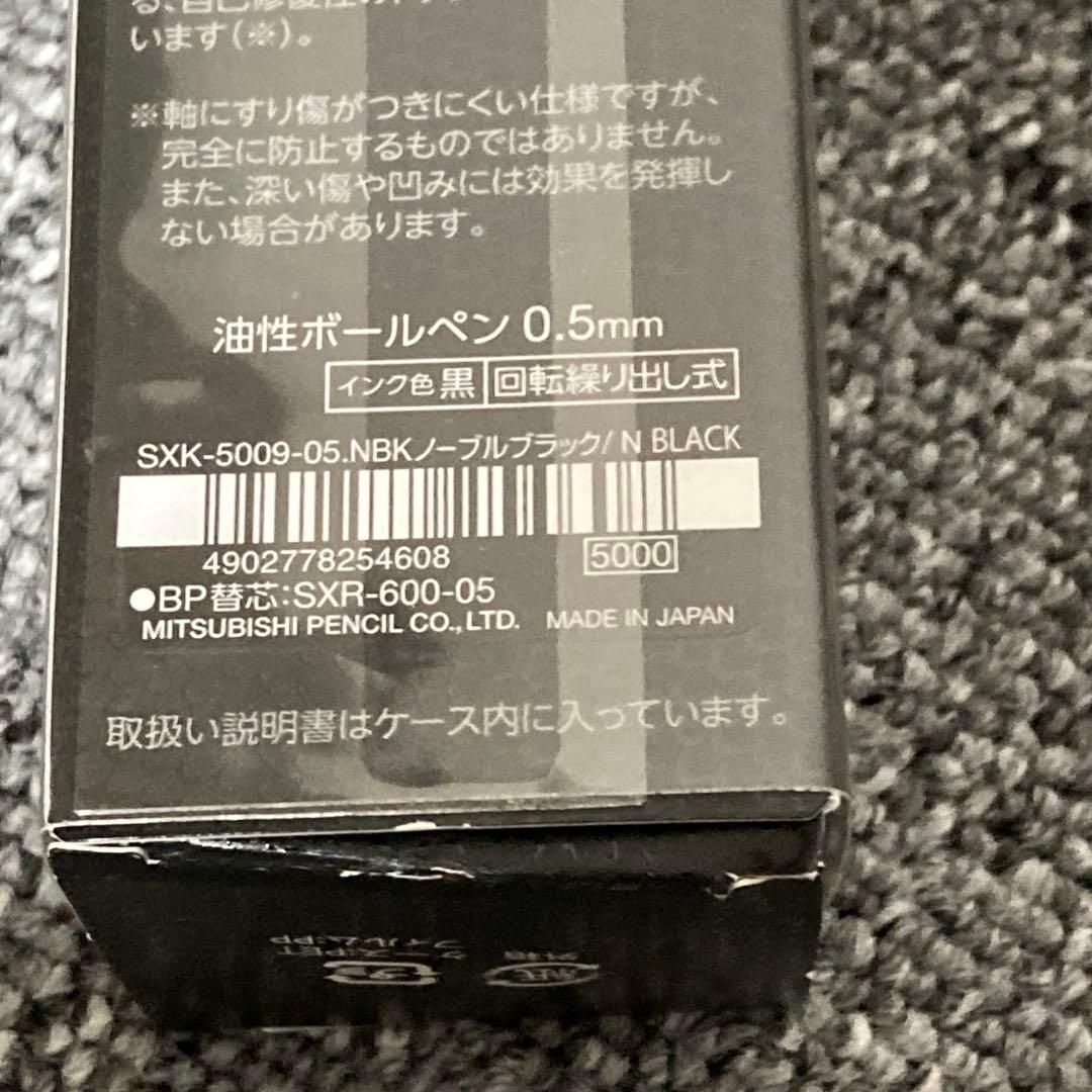 廃盤品・uni ジェットストリーム プライム スペシャルエディション ブラック