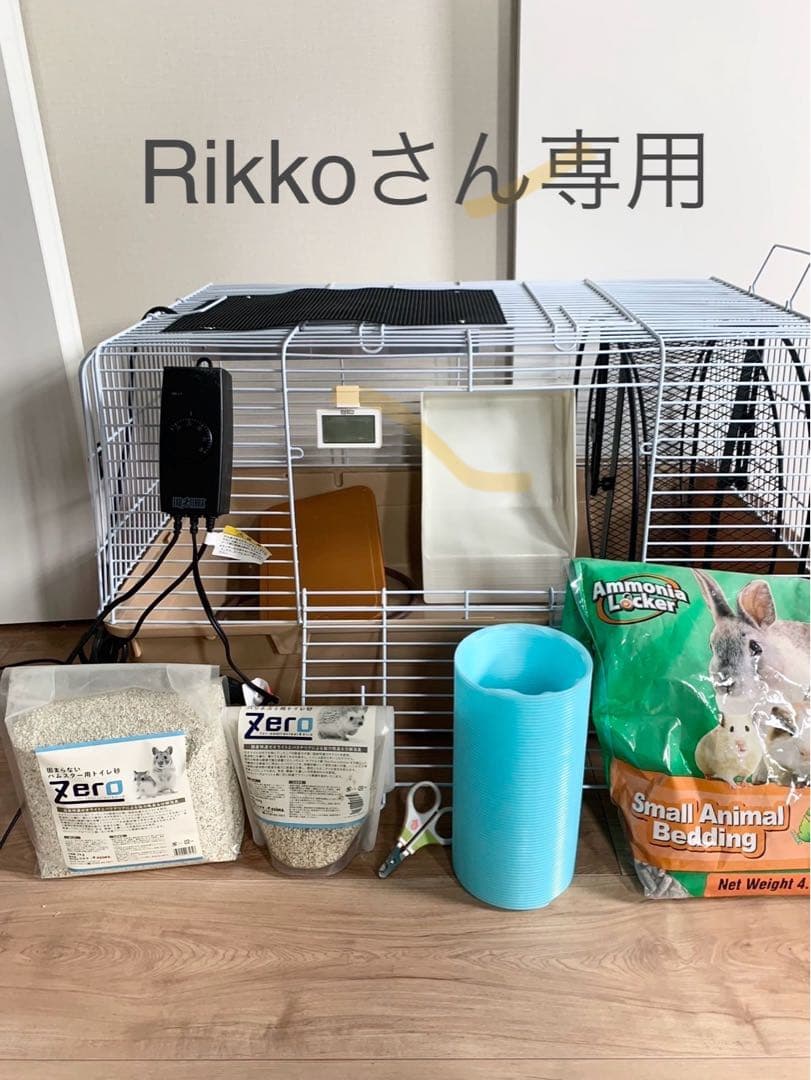 ハリネズミ飼育セット スターター 小動物 ケージ 本 小物 ハリネズミが