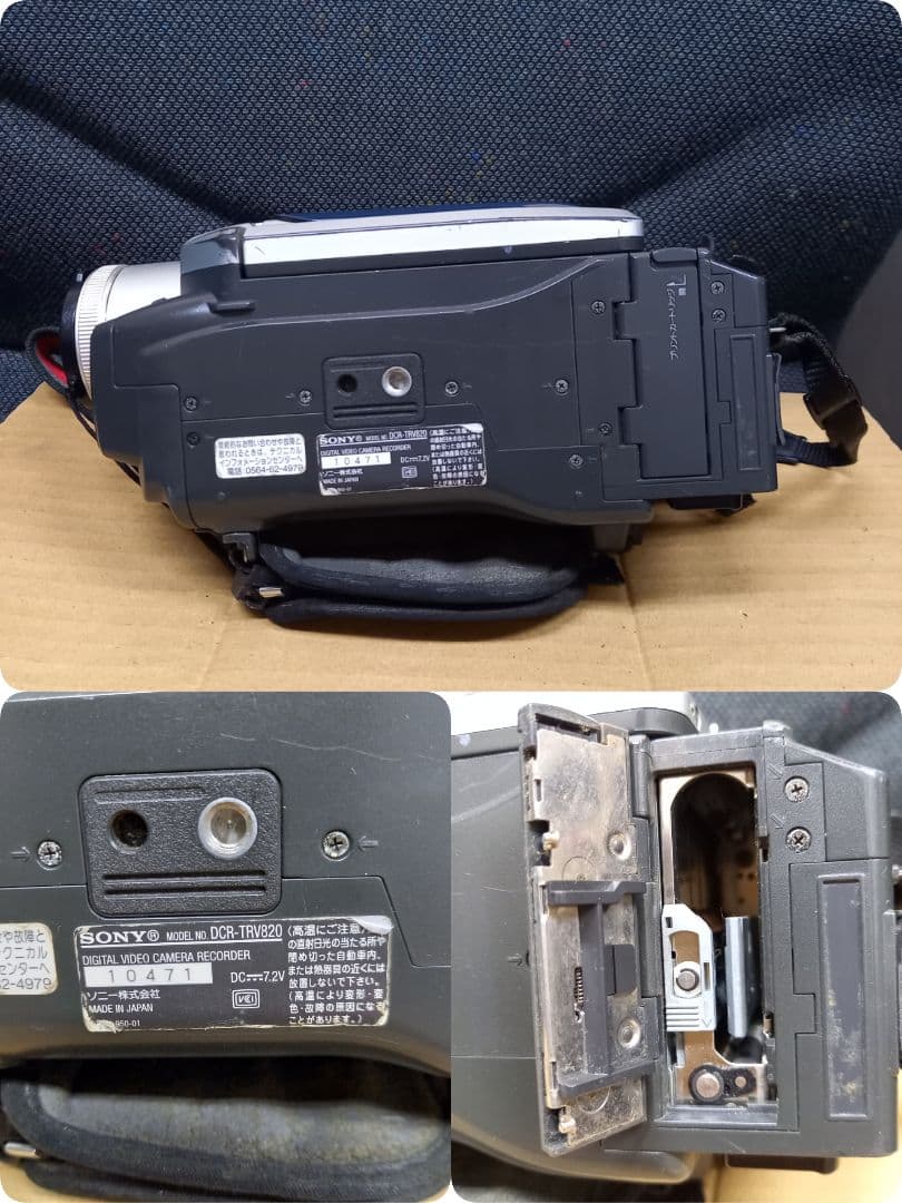 【ジャンク】SONY ソニー DCR-TRV820 ビデオカメラ【動作未確認】