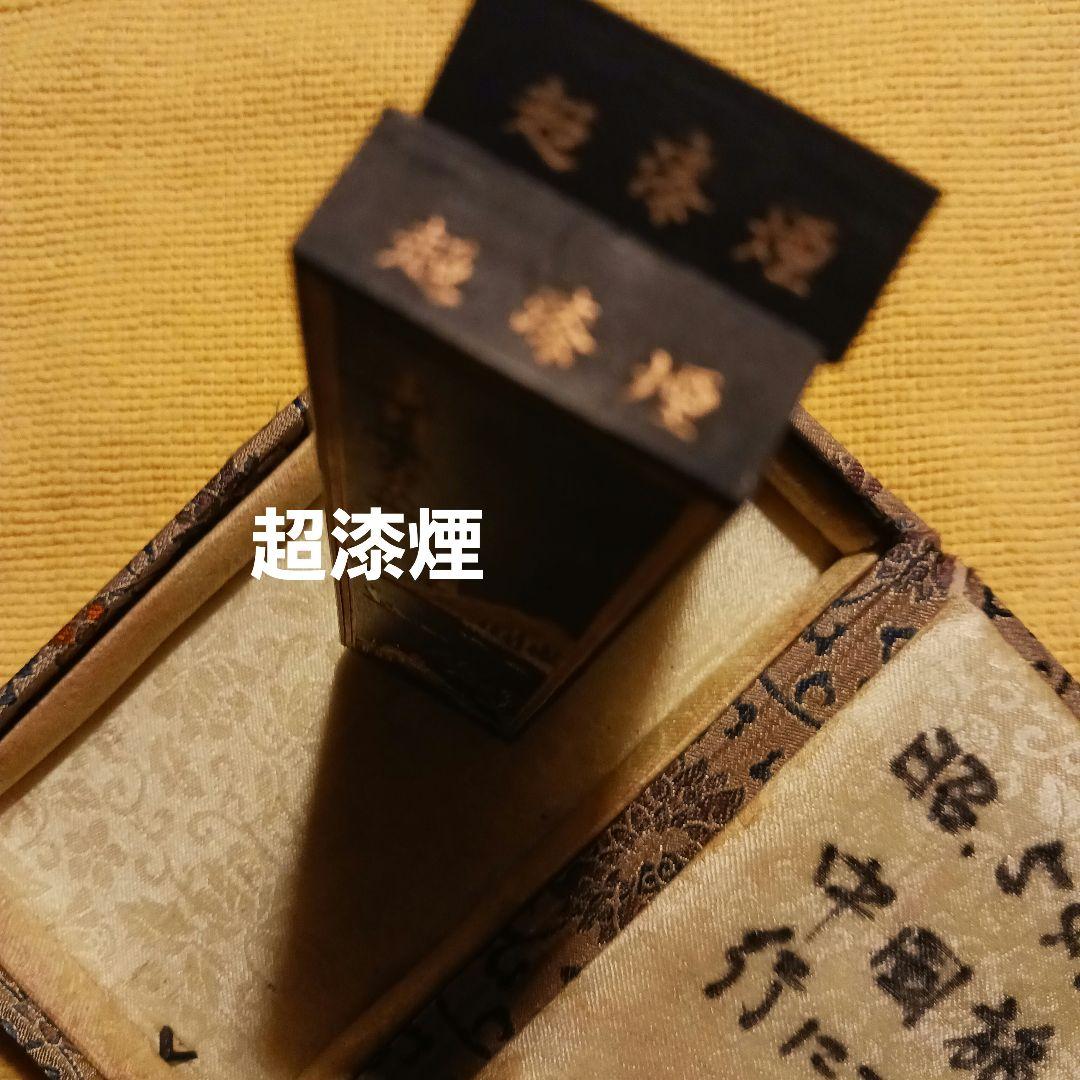 中国美術「大好山水 」 超漆煙 1979年購入