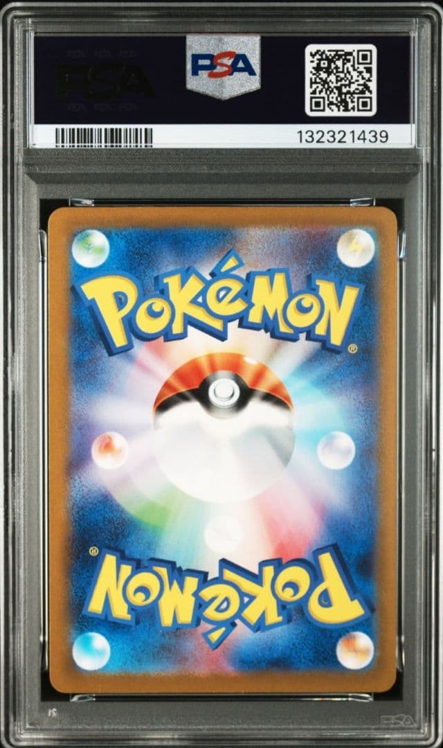 【極美品】[PSA10] ピカチュウ AR ポケモンカード151 鑑定品