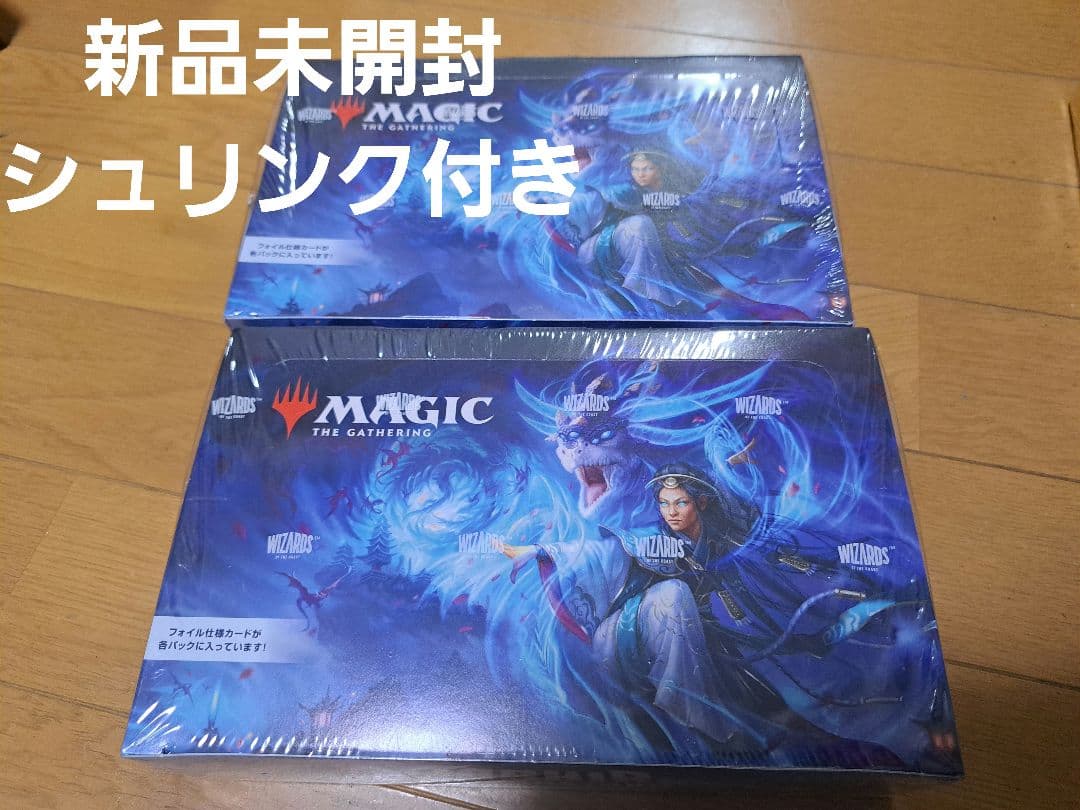 新品未開封 マジックザギャザリング 2box セット mtg タルキール