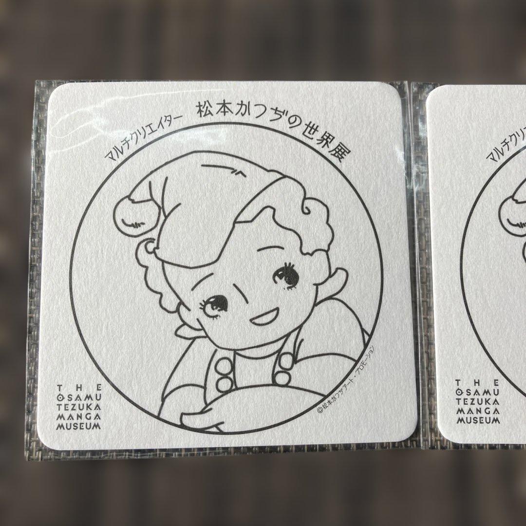 松本かつぢ コースター 2枚セット