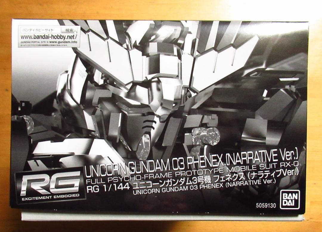 【未組立】ＲＧ ユニコーンガンダム3号機 フェネクス（ナラティブVer.）