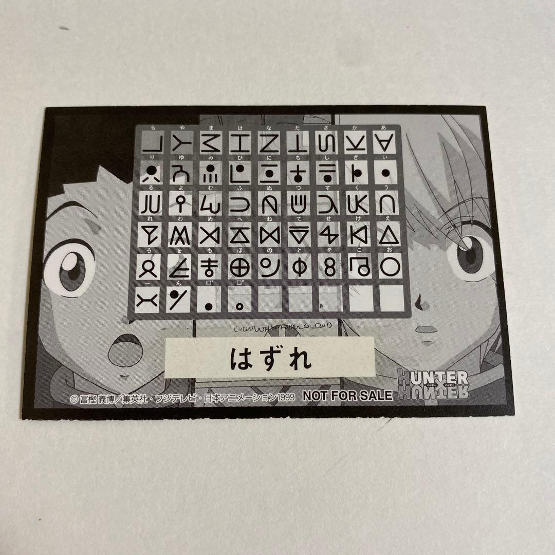 HUNTER×HUNTER クラピカ　スクラッチ　旧アニメ