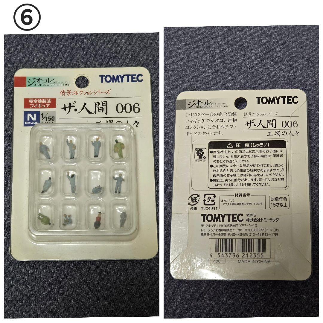 【期間限定】バスコレクション他