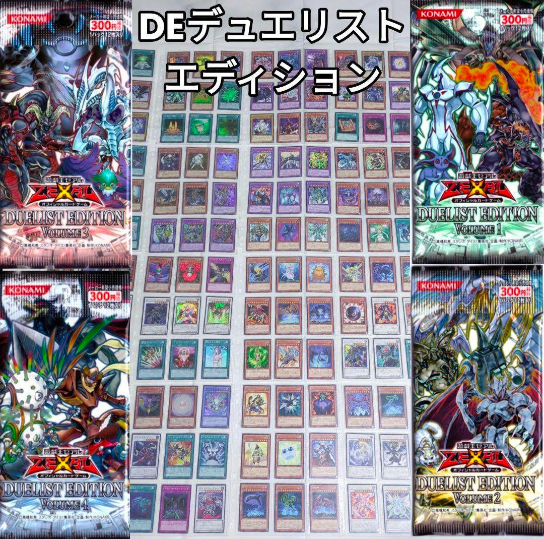 2012年発売◇遊戯王ファイブディーズ5dsデュエリストエディションDE1234 2012年発売◇遊戯王ファイブディーズ5dsデュエリストエディション