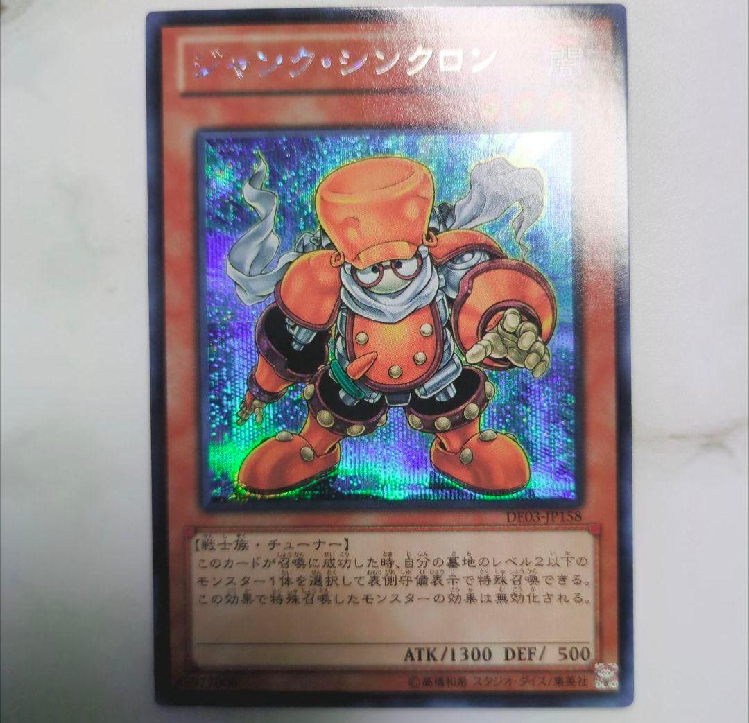 2012年発売◇遊戯王ファイブディーズ5dsデュエリストエディションDE1234