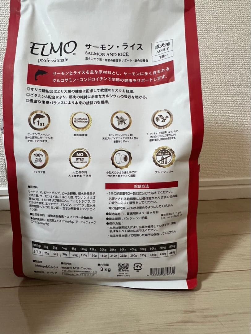 ELMO サーモン＆ライス ドライフード 】3kg＋800g×3 - メルカリ