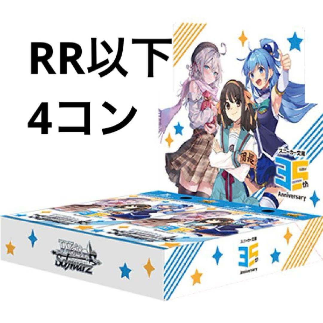 角川スニーカー文庫 vol.2 RR以下4コン - メルカリ