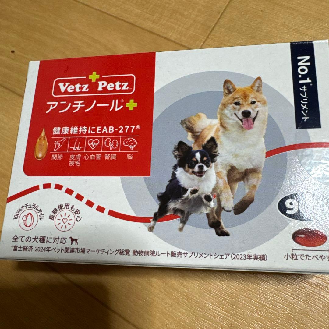 Vetz Petz アンチノール 90粒未開封 犬アンチノール90粒新品未開封｜Yahoo!フリマ（旧PayPayフリマ）