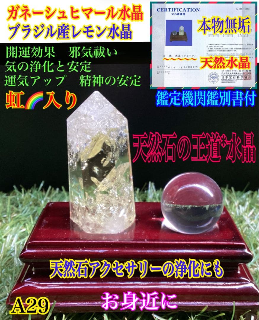 ✳最強の風水**ガネーシュヒマール水晶＆レモン水晶 お守り*守護石 鑑別