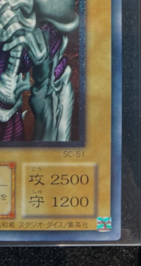 遊戯王 デーモンの召喚 レリーフ SC-51 極美品 値下げ交渉可能商品