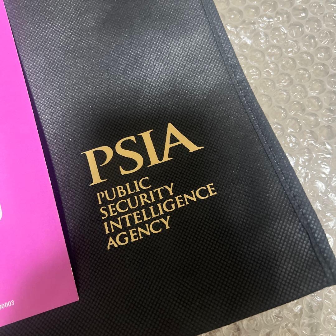 【非売品】公安調査庁 PSIA 4点セット 2025年 令和7年 新品未読 レア