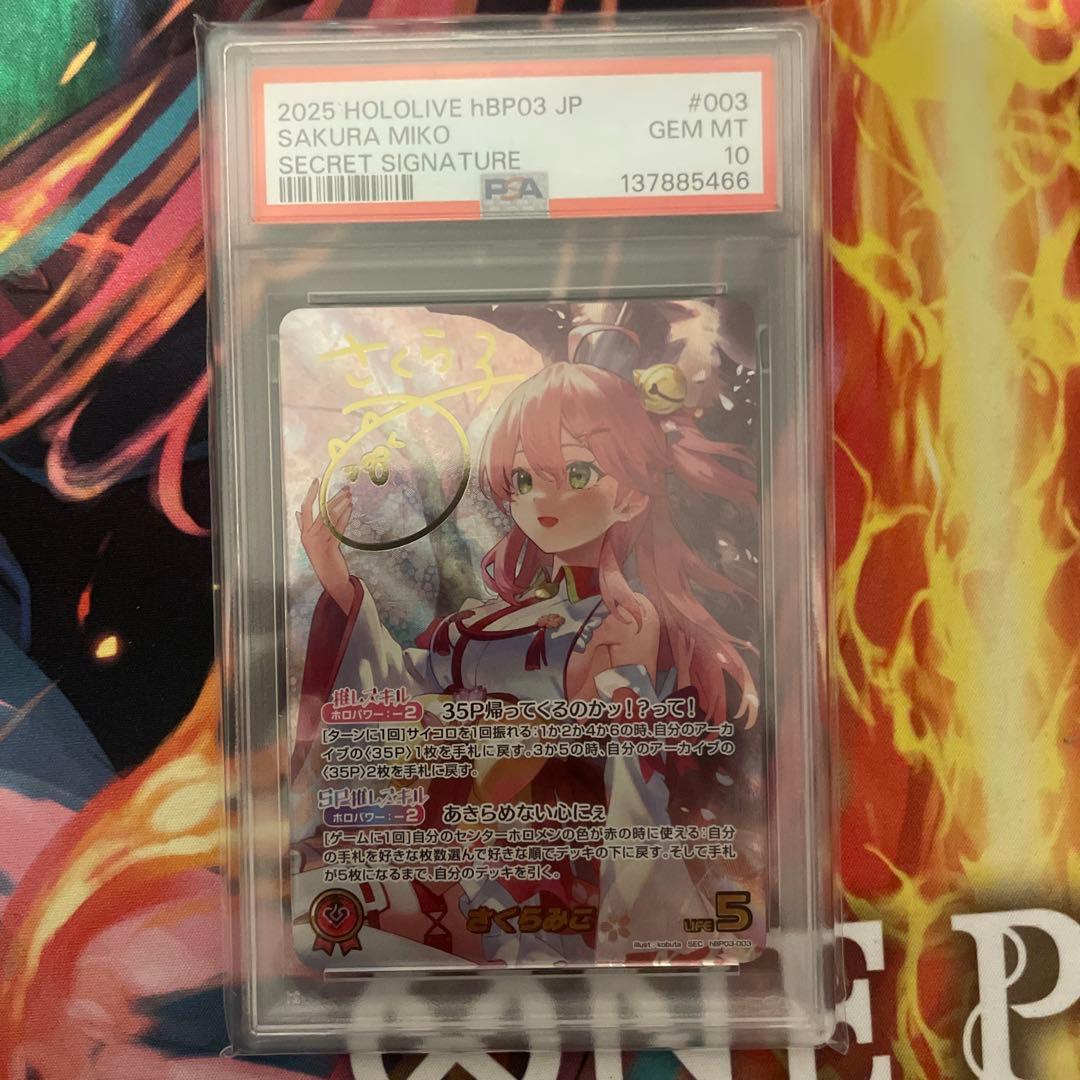 き*し様 さくらみこ sec psa10 - メルカリ