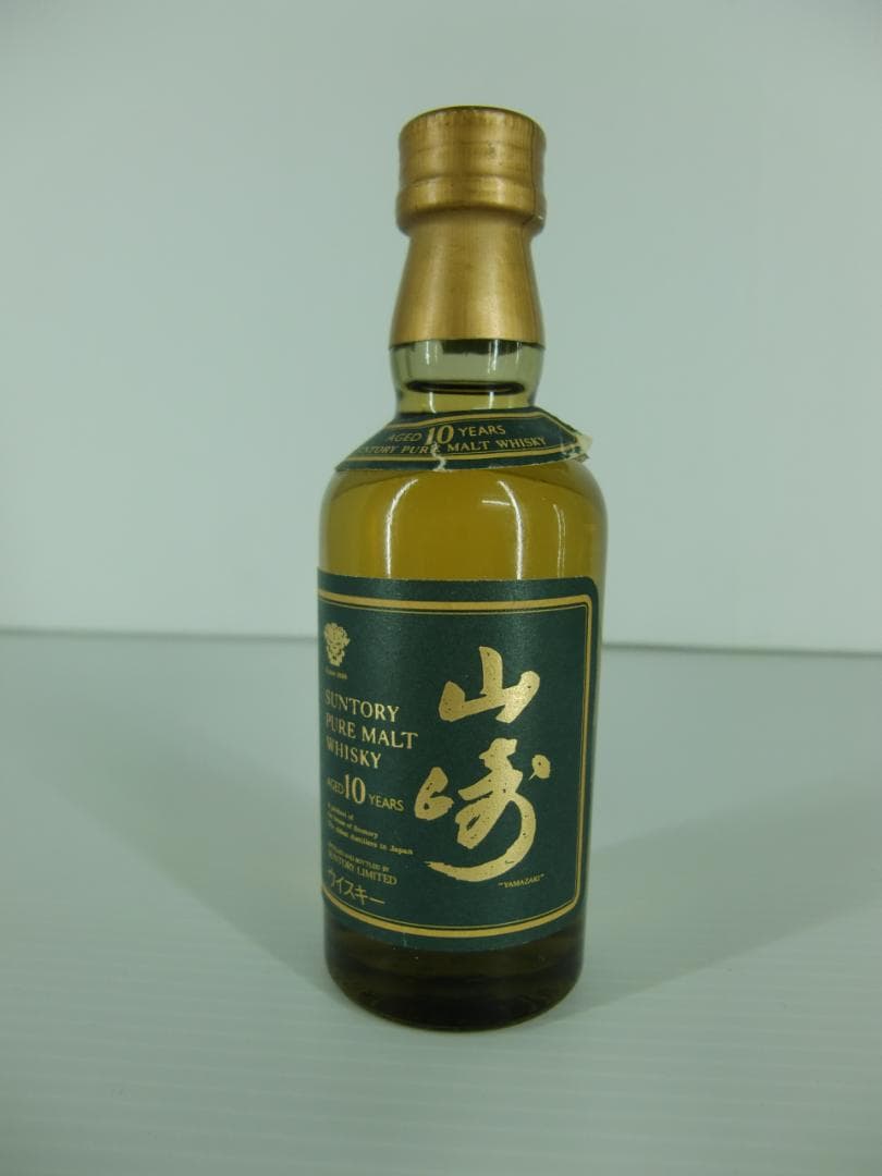 ☆古酒 山崎 グリーンラベル ミニボトル サントリー 希少 未開封