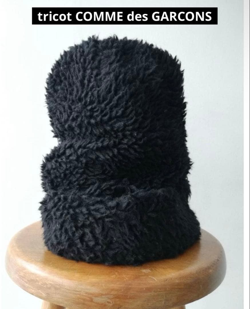 tricot COMME des GARCONS ボアニット帽ブラック希少ビッグ