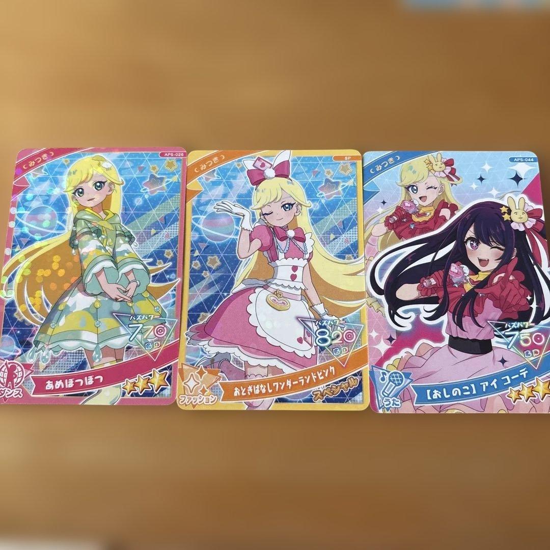 ひみつのアイプリ みつき まとめ売り - メルカリ