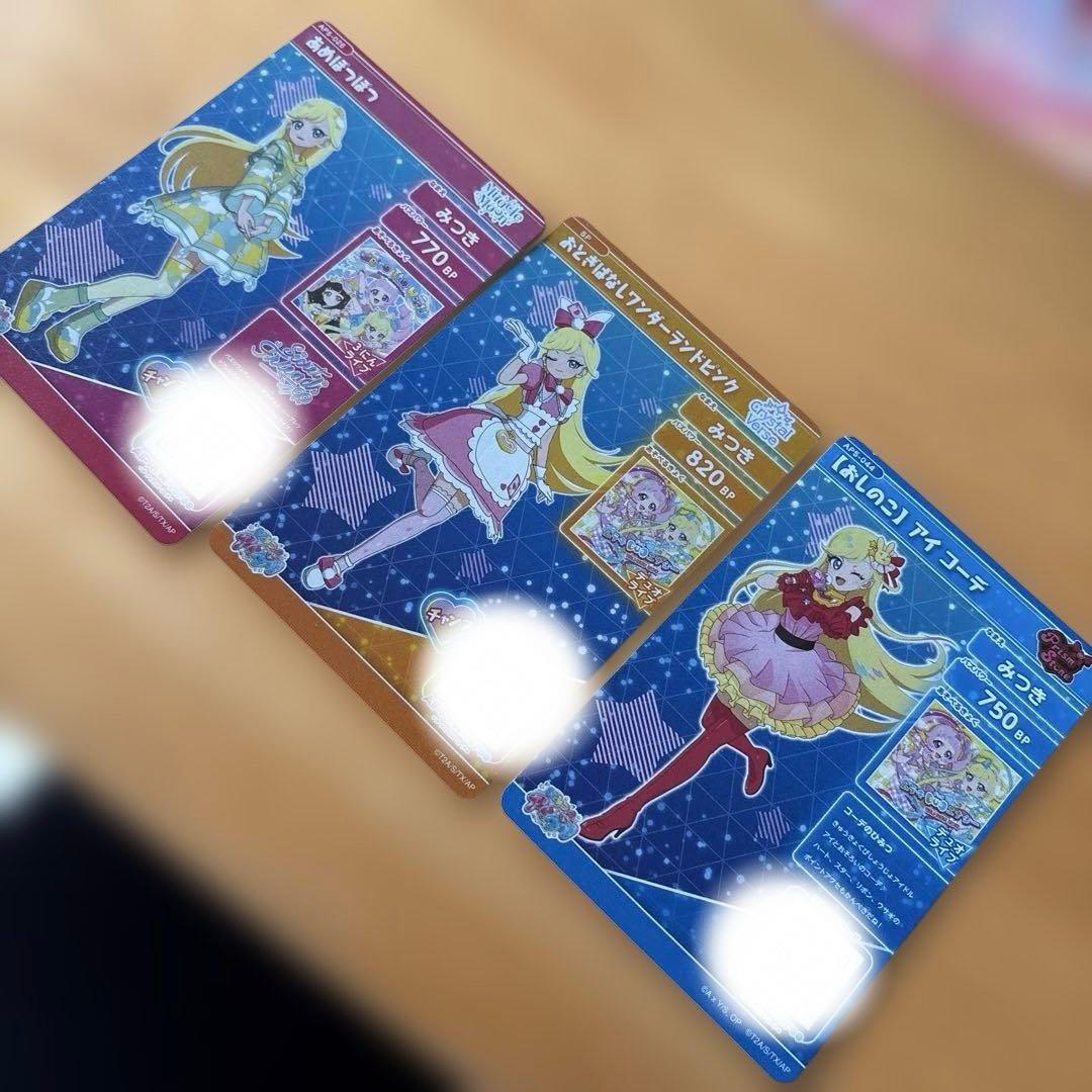 ひみつのアイプリ みつき まとめ売り - メルカリ