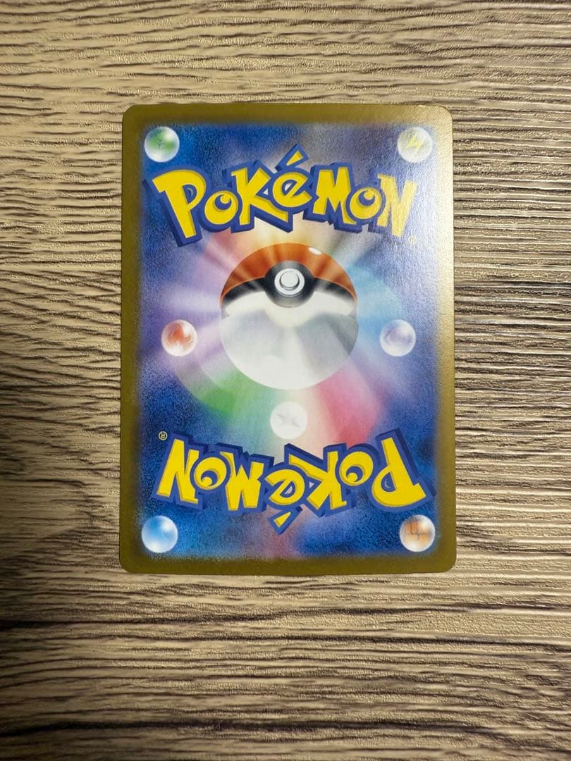 【完全美品】メガリザードンex SAR