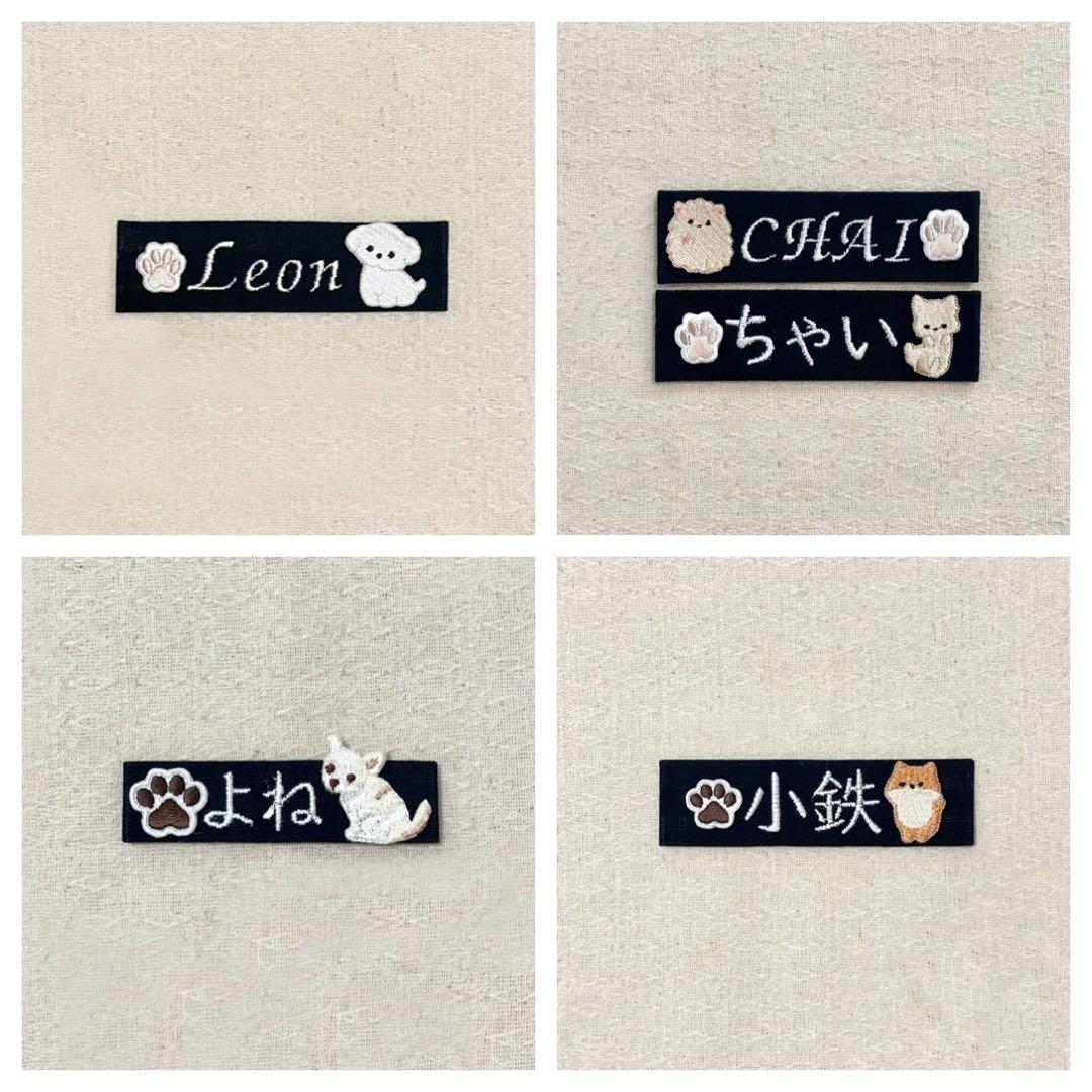 ユリウスk9ハーネス 刺繍ネームラベルオーダーページ - メルカリ