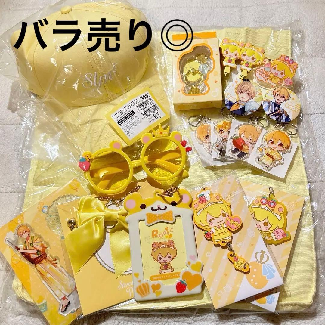すとぷりグッズ まとめ売り バラ売り◎