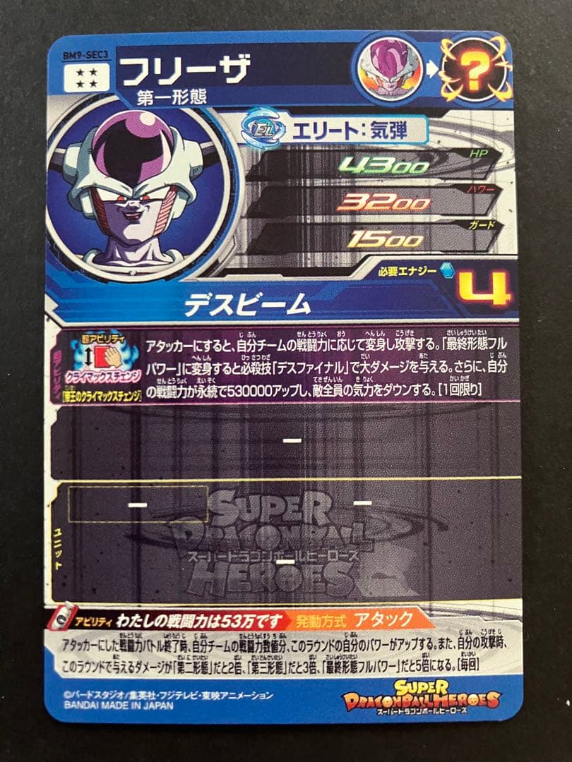 スーパードラゴンボールヒーローズ クラチェン まとめ売り