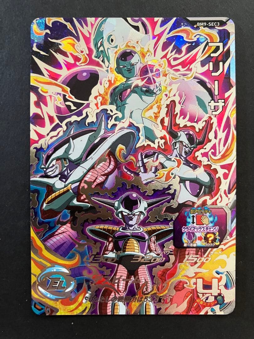 スーパードラゴンボールヒーローズ まとめ売り クライマックスチェンジ