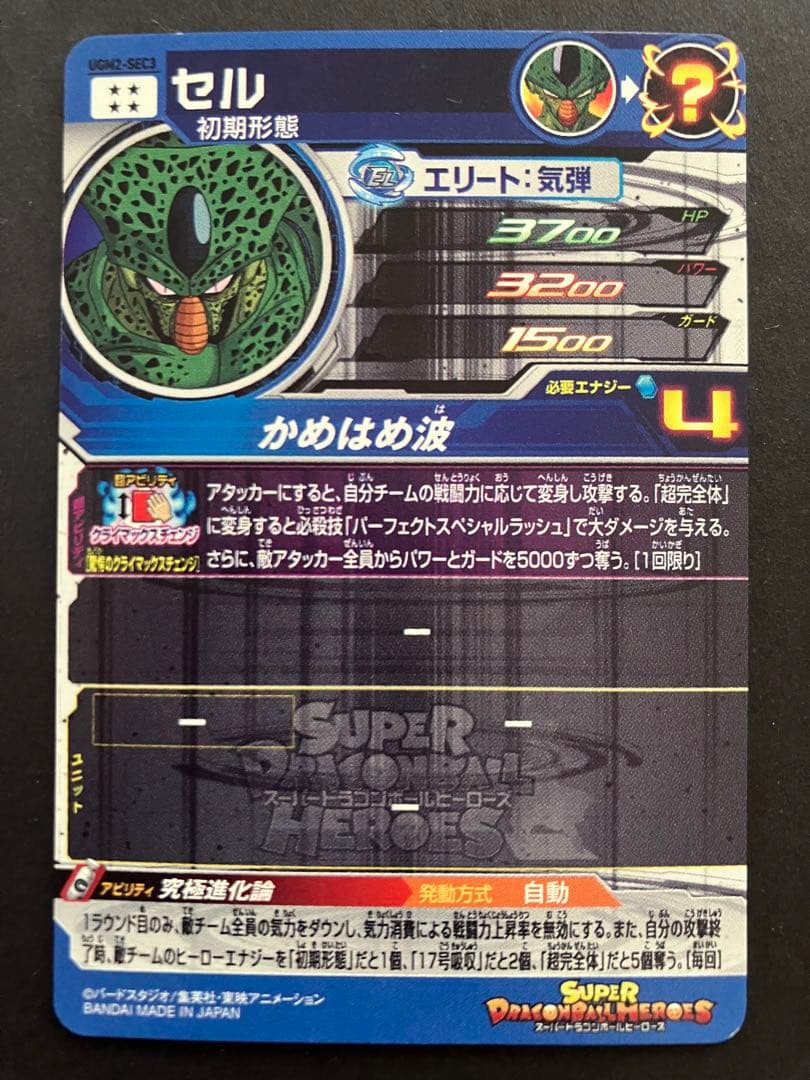 スーパードラゴンボールヒーローズ まとめ売り クライマックスチェンジ