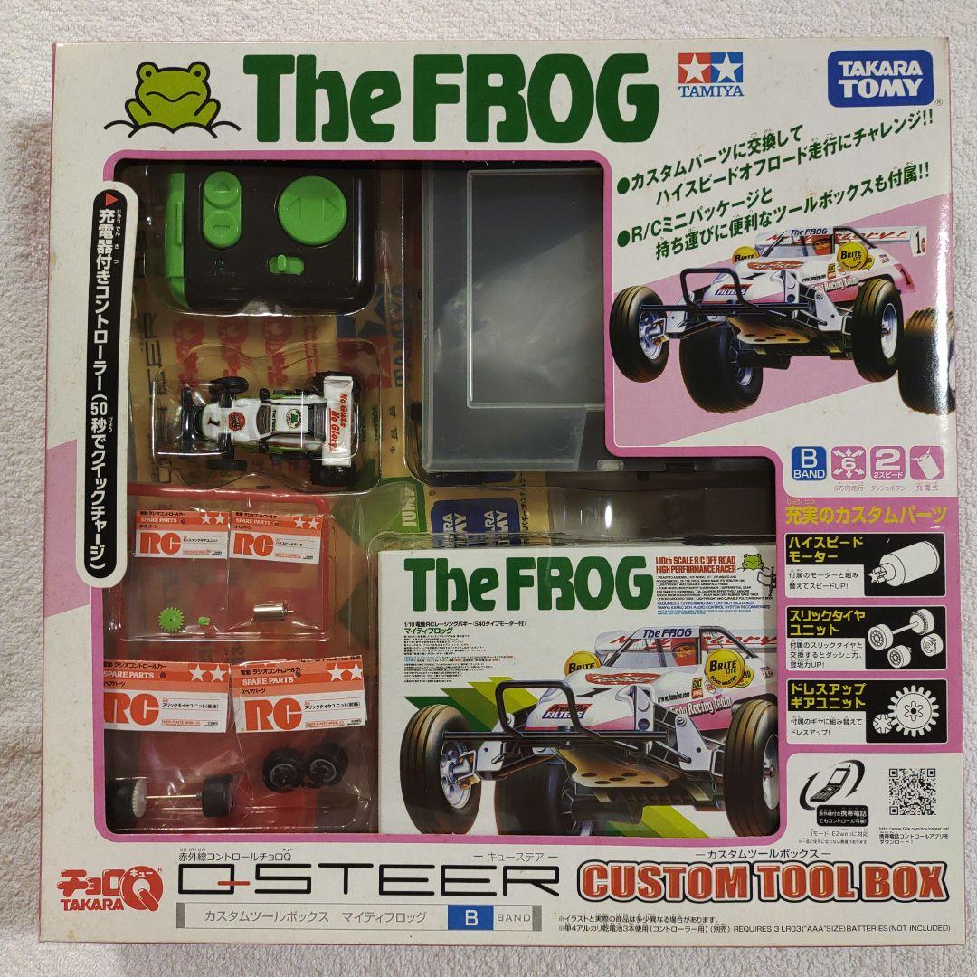 チョロQ キューステア カスタムツールボックス マイティフロッグ