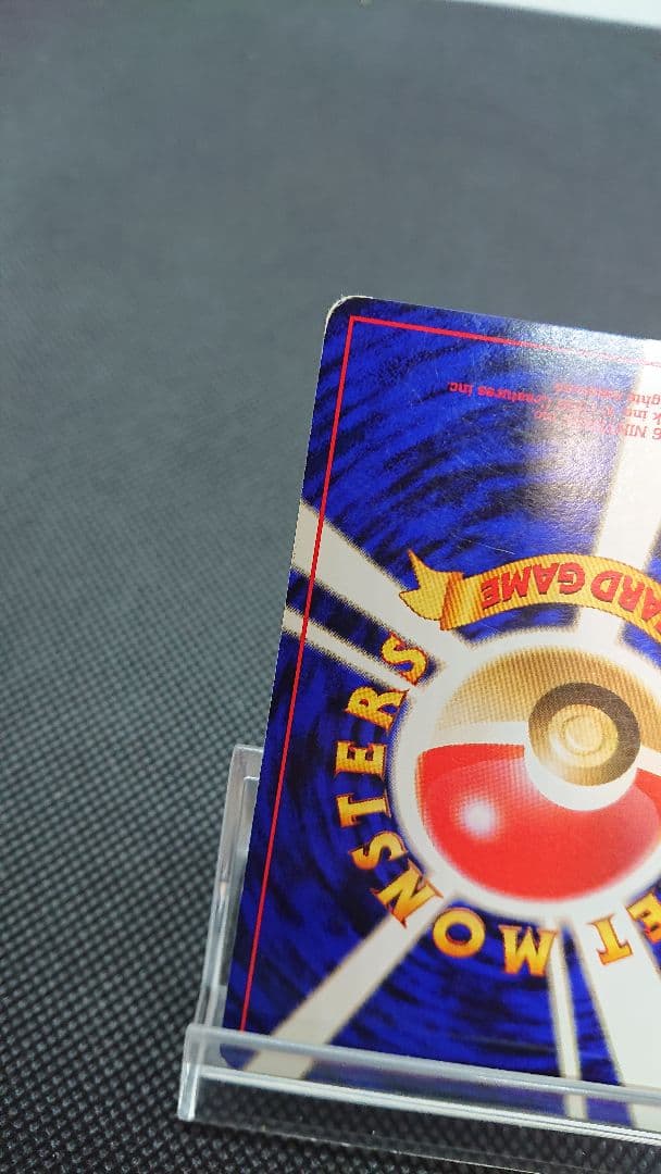 ポケモンカード 旧裏 カイリュー うずまきホロ