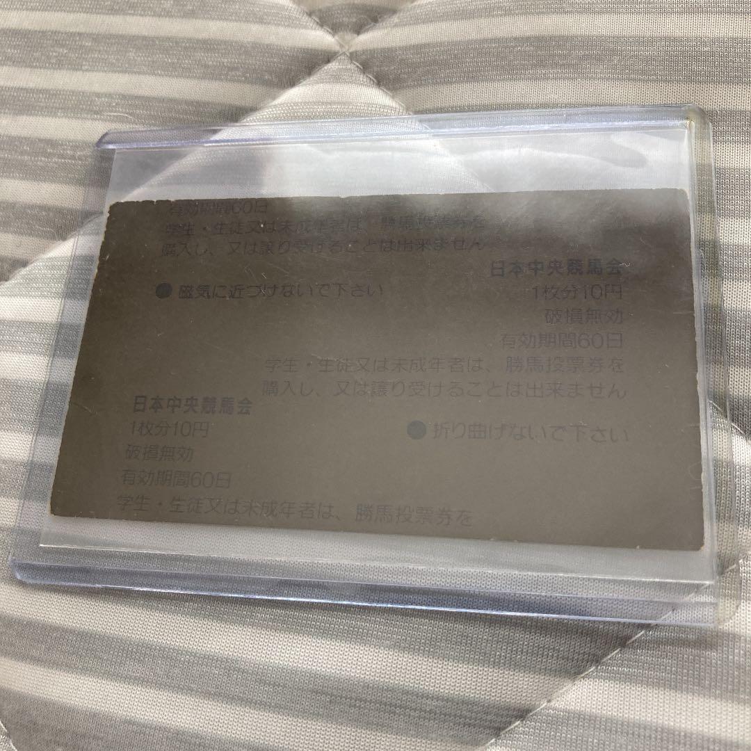 ジャパンカップ トウカイテイオー 単勝馬券現地