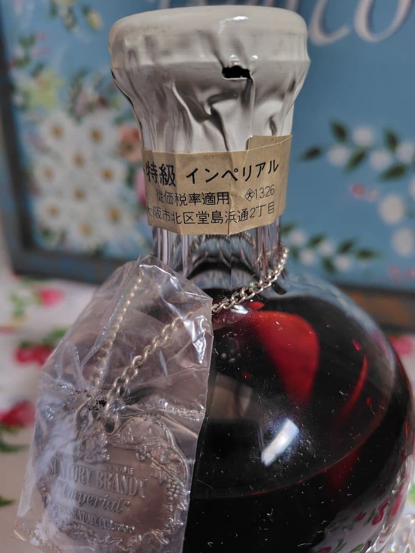 サントリー ブランデー インペリアル600ml 本体のみ