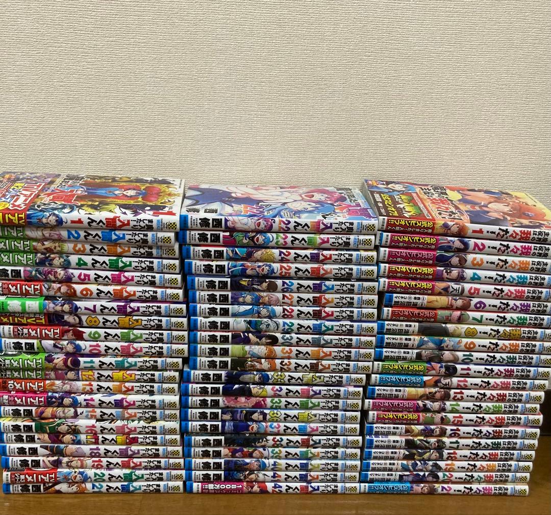 魔入りました！入間くん　全巻