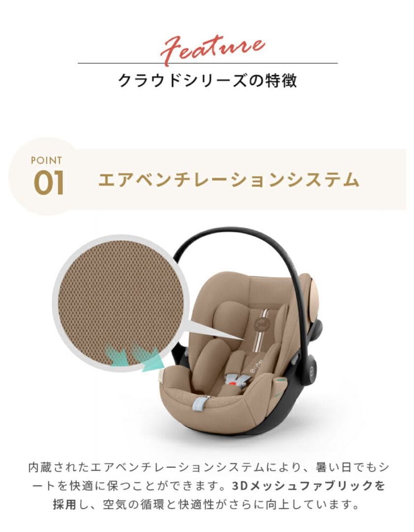 【美品】ベビーシートサイベックスクラウドGi-Size ＋アダプターセット