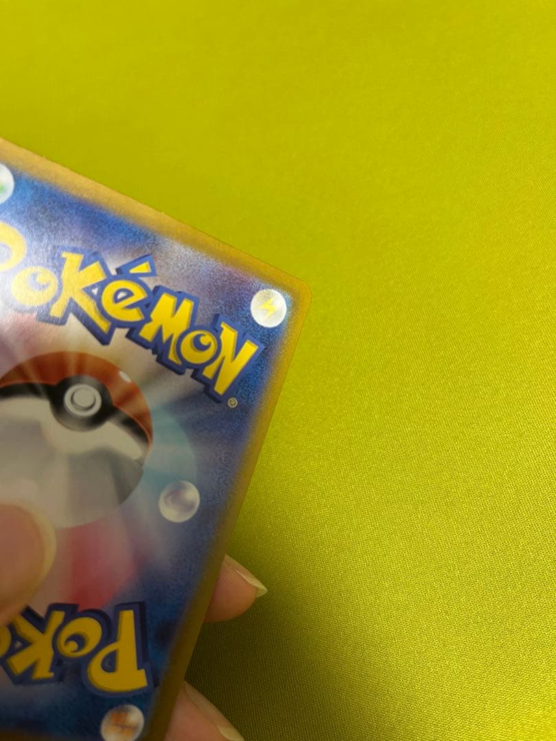 センタリング良　ブラッキーex SAR SV8a